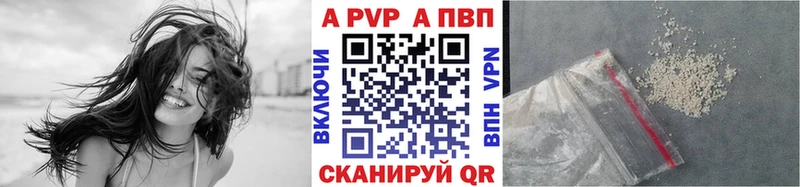 Купить где  Мещовск  Альфа ПВП крисы CK 