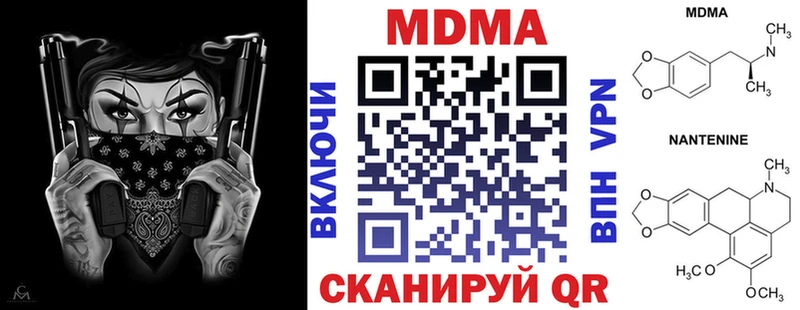 МДМА Molly  Купить закладки  Мещовск 