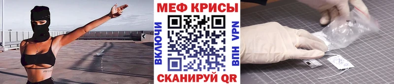 Меф кристаллы Купить Мещовск