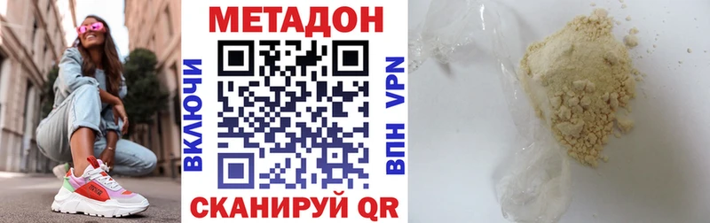 Метадон methadone  Купить где  Мещовск 